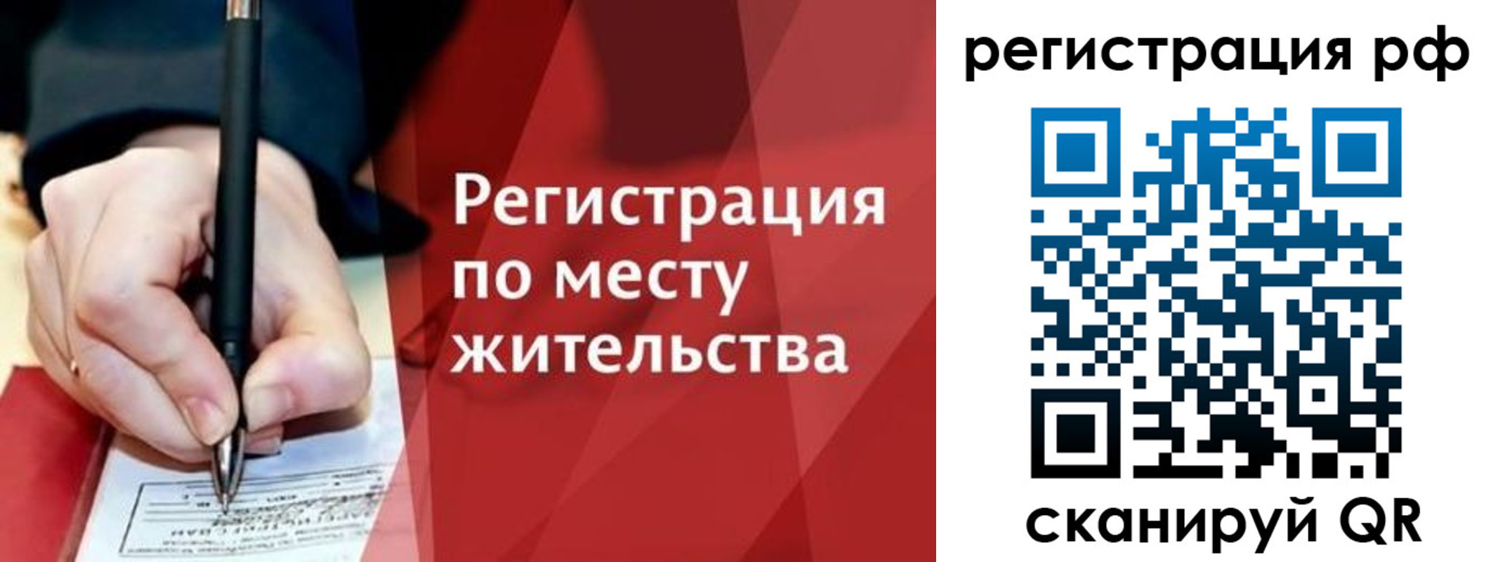 прописка поиск в Тольятти