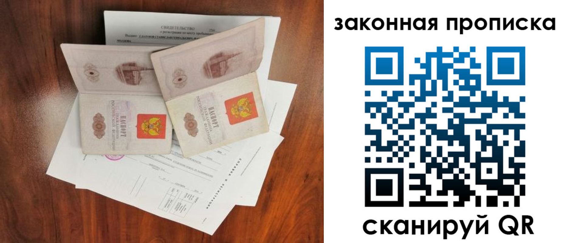 миграционный учет в Тольятти