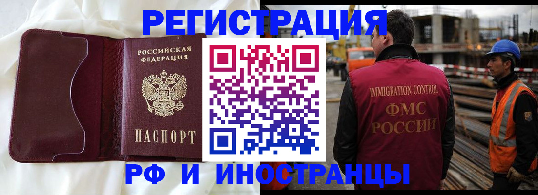 прописка ребенка в Тольятти