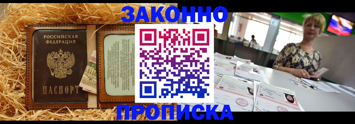 временная регистрация для всех в Тольятти