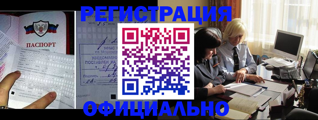 временная регистрация госуслуги в Тольятти