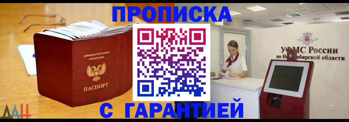 прописка иностранных граждан в Тольятти