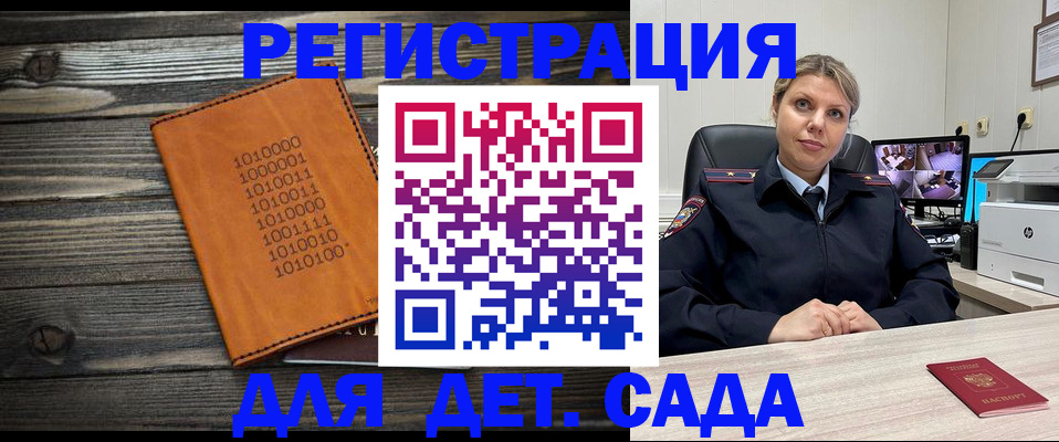 прописка для кредита в Тольятти