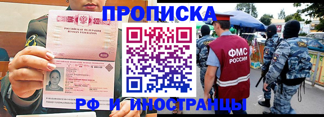 временная регистрация поиск в Тольятти