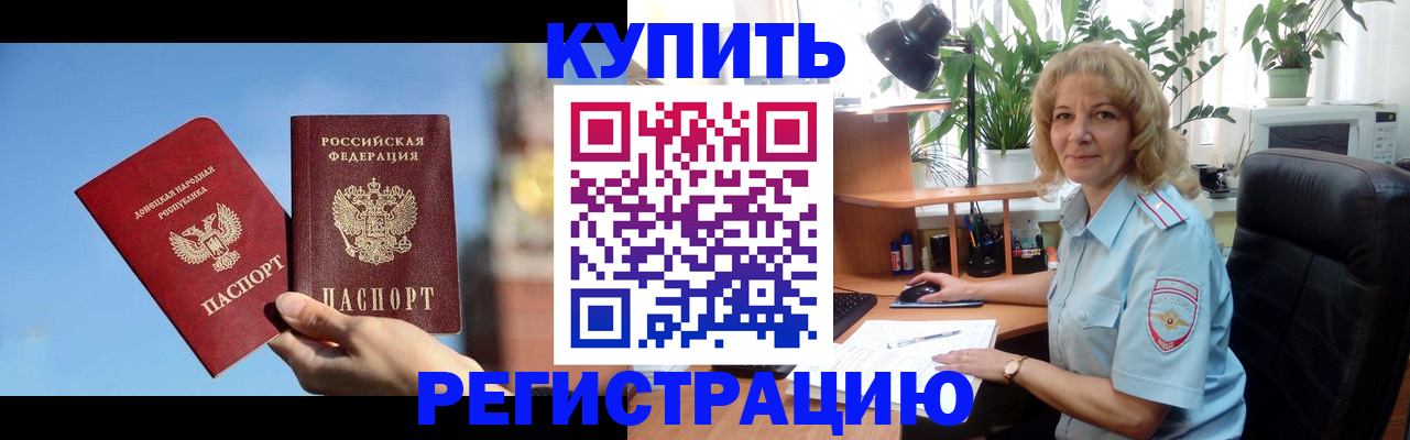 где прописаться в Тольятти