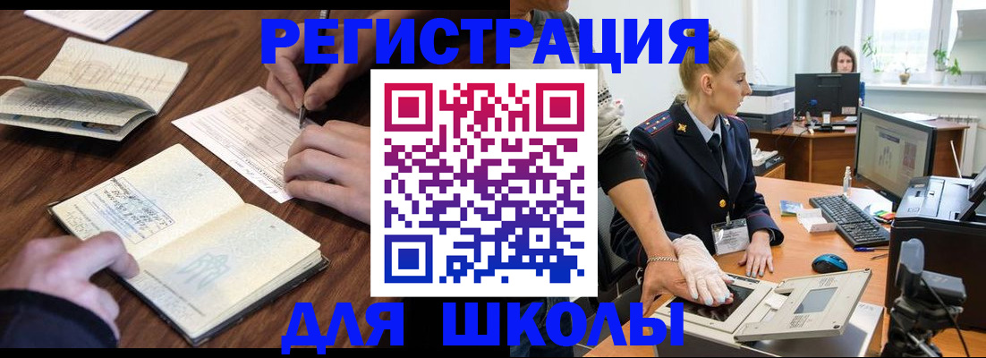 временная регистрация в Тольятти