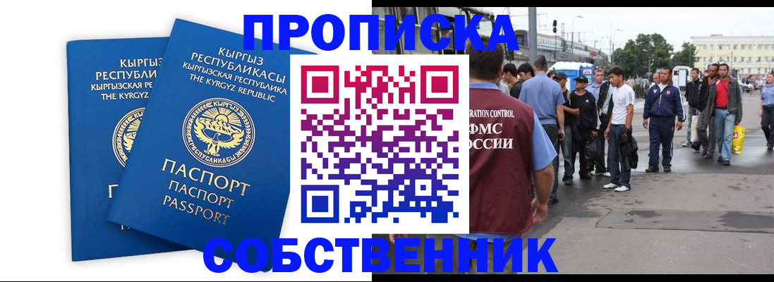 временная регистрация адрес в Тольятти