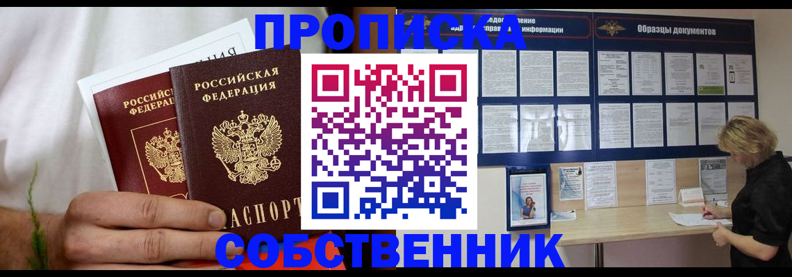 пропишу в квартире в Тольятти